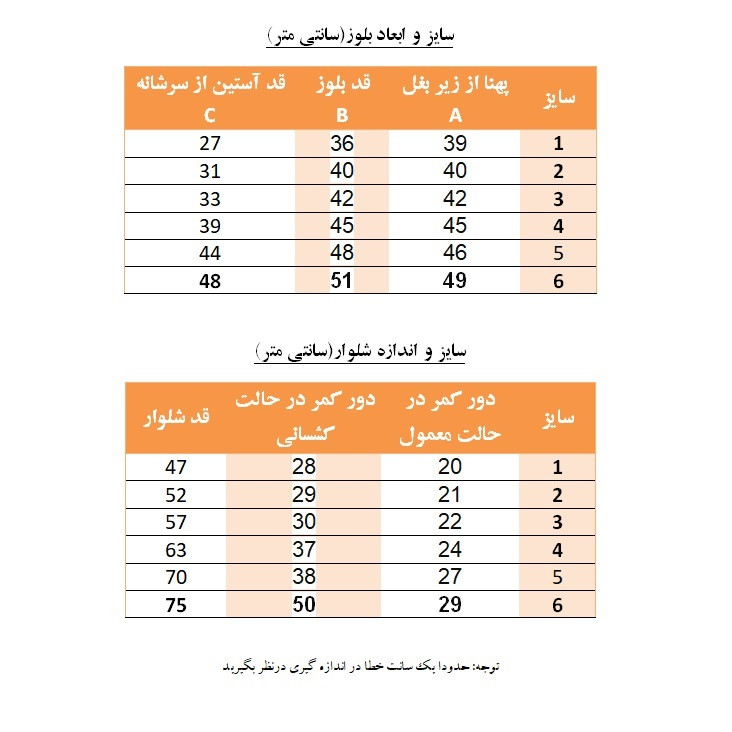 ست سویشرت و شلوار مدل JK05