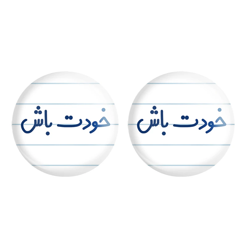 مگنت خندالو مدل خودت باش کد 6611 مجموعه 2 عددی