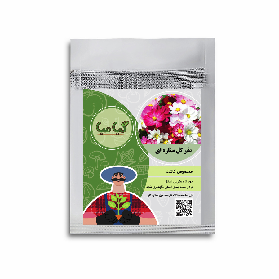 بذر گل ستاره ای برند گیامیا مدل FS2001