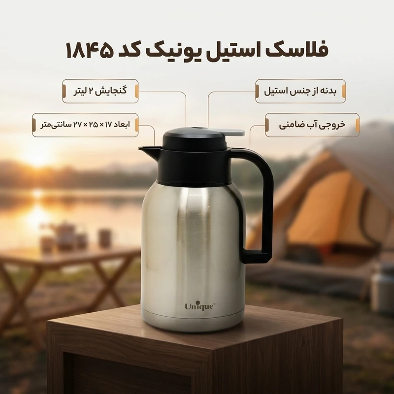عکس شماره 3 : فلاسک یونیک طرح استیل کد 1845 گنجایش 2 لیتر