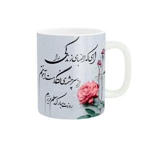 ماگ طرح روز معلم کد 168