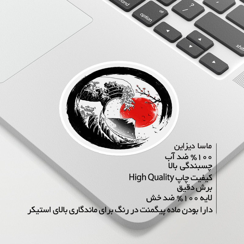 استیکر لپ تاپ ماسا دیزاین طرح موج مدل STKA0030