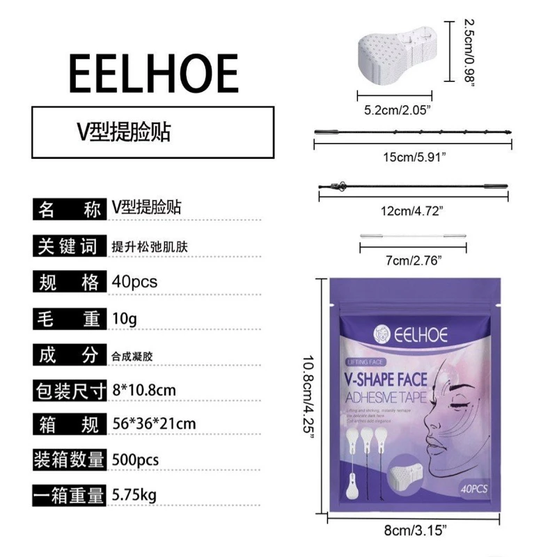 عکس شماره 6 : چسب لیفت صورت ایلهو مدل 008 بسته 40 عددی