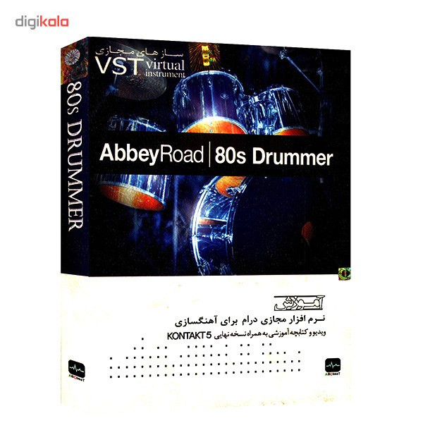 نرم افزار آموزش VST درام نشر رایان گستر باروک