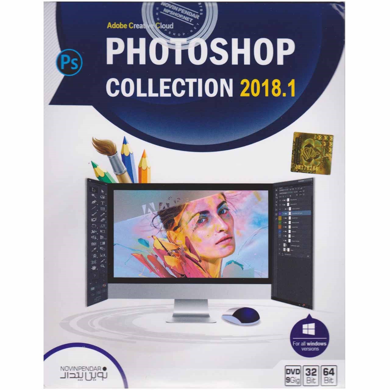نرم افزار  Photoshop Collection 2018.1  نشر نوین پندار