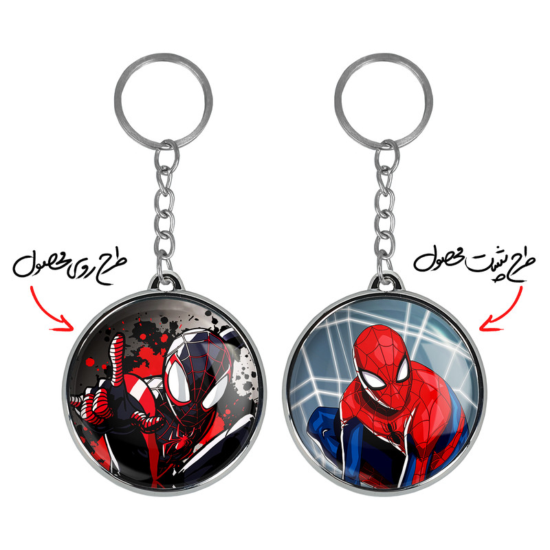 جاکلیدی خندالو طرح مرد عنکبوتی مدل دوطرفه کد 1318613181