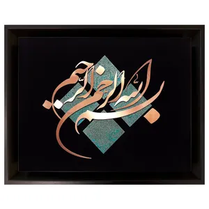 تابلو معرق مس نگارین گالری کد M-17