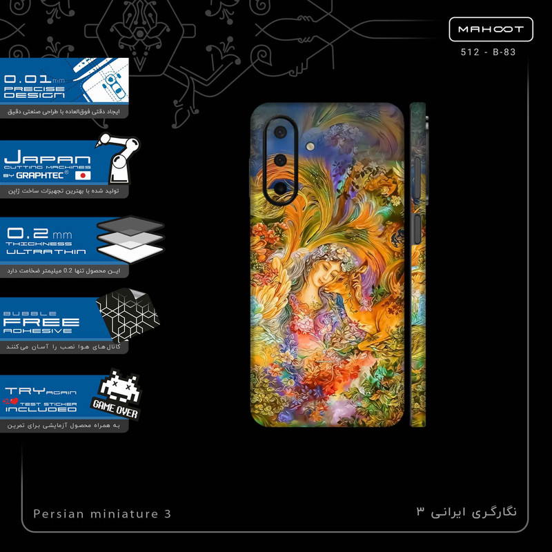 برچسب پوششی ماهوت مدل Persian miniature 3-FullSkin مناسب برای گوشی موبایل سامسونگ Galaxy A26