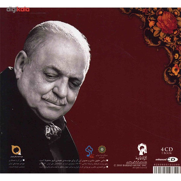 آلبوم موسیقی ردیف موسیقی ایران - حسن کسائی