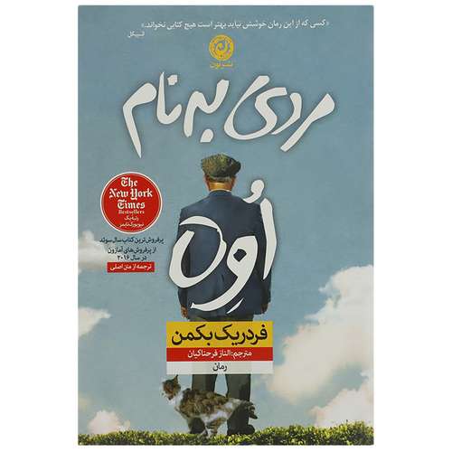 کتاب مردی به نام اوه اثر فردریک بکمن نشر نون نشر نون