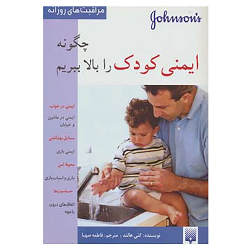 کتاب مراقبت های روزانه اثر کتی هالند