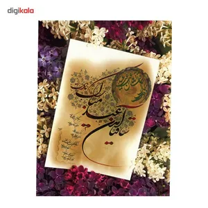 کارت پستال میردشتی سری سال نو کد FM.2031