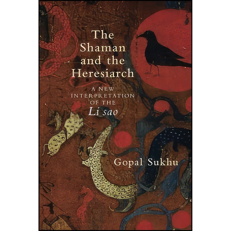 کتاب The Shaman and the Heresiarch اثر Gopal Sukhu انتشارات State University of New York Press