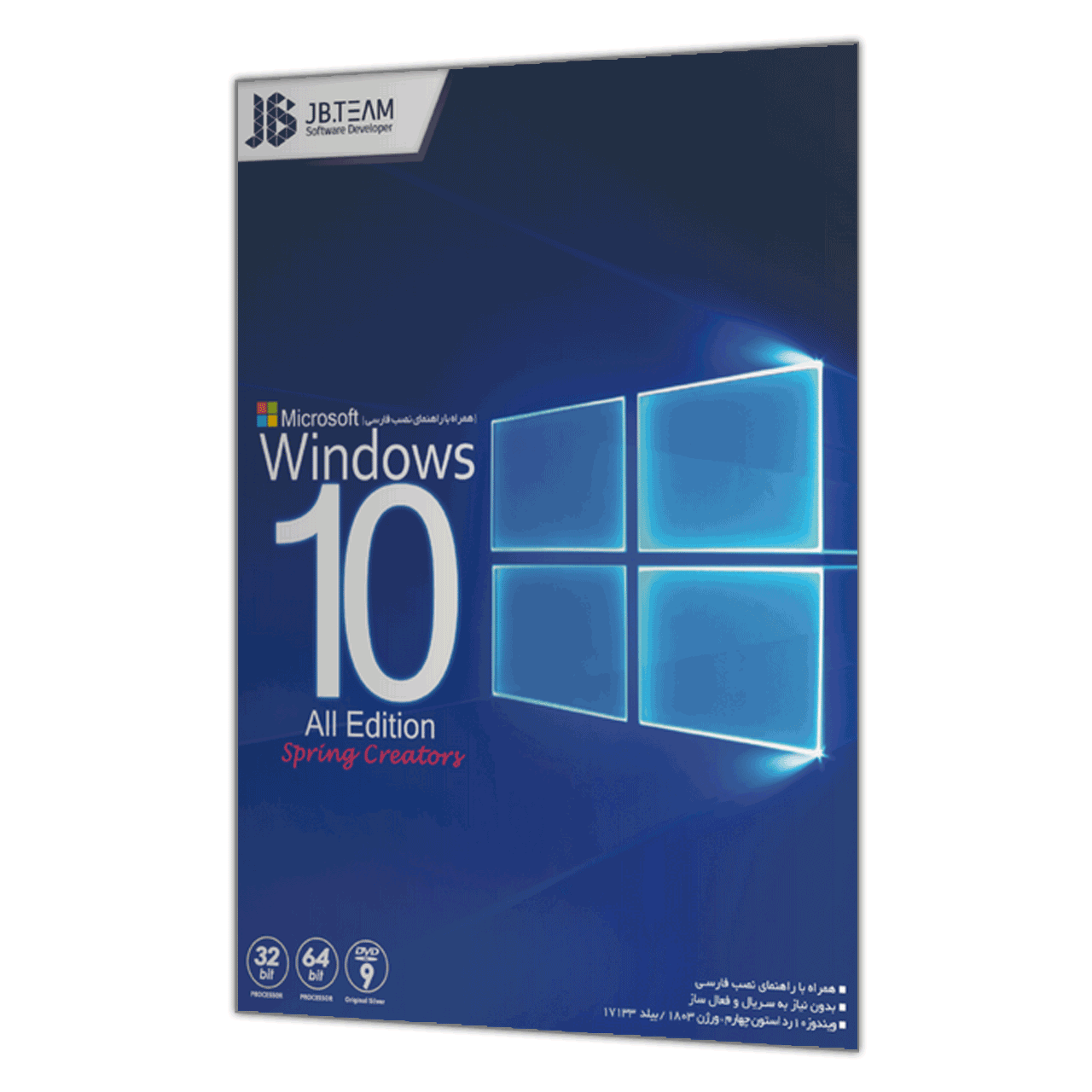 سیستم عامل ویندوز 10 نسخه 1803 نشر JB