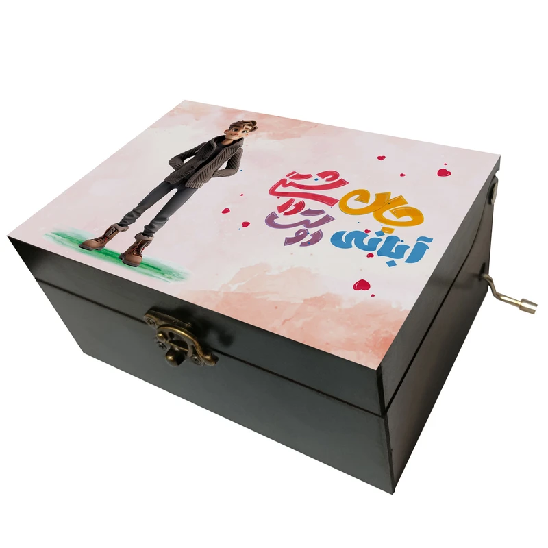 جعبه موزیکال مدل هندلی طرح آبانی جان دوست داشتنی کد 1167