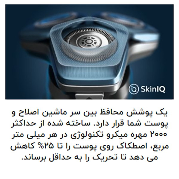 ماشین اصلاح موی صورت و بدن فیلیپس مدل S9985plus به همراه خط زن ماشین اصلاح موی صورت و بدن فیلیپس مدل S9985plus به همراه خط زن
