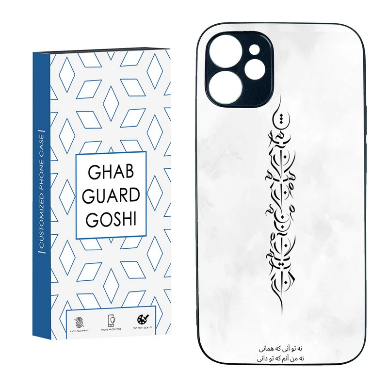 کاور قاب گارد گوشی طرح تو آنی کد TPU-157 مناسب برای گوشی موبایل اپل IPHONE 12 MINI