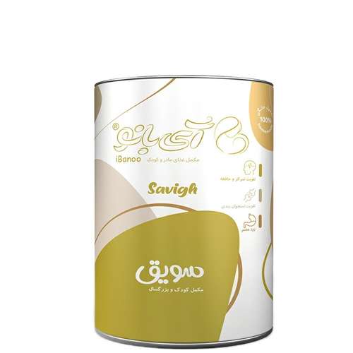 سویق نخود خانگی آی بانو - 350 گرم