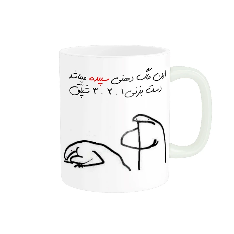 ماگ مدل شخصی سپیده کد 473