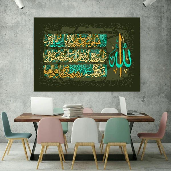 پوستر دیواری طرح آیه الکرسی کد TFP263