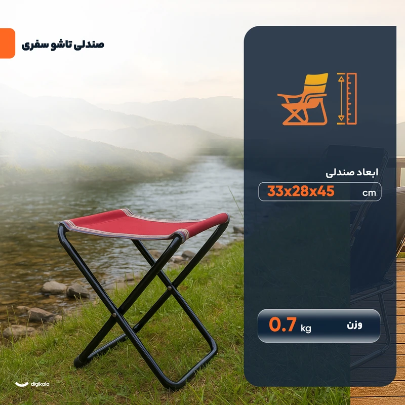 عکس شماره 4 : صندلی تاشو سفری مدل تاشو