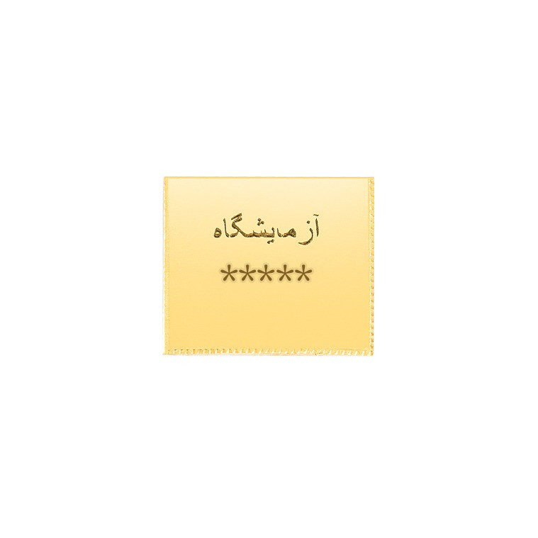 طلای آب شده 2.08 گرمی 750 عیار پرسته طلای آب شده 2.08 گرمی 750 عیار پرسته