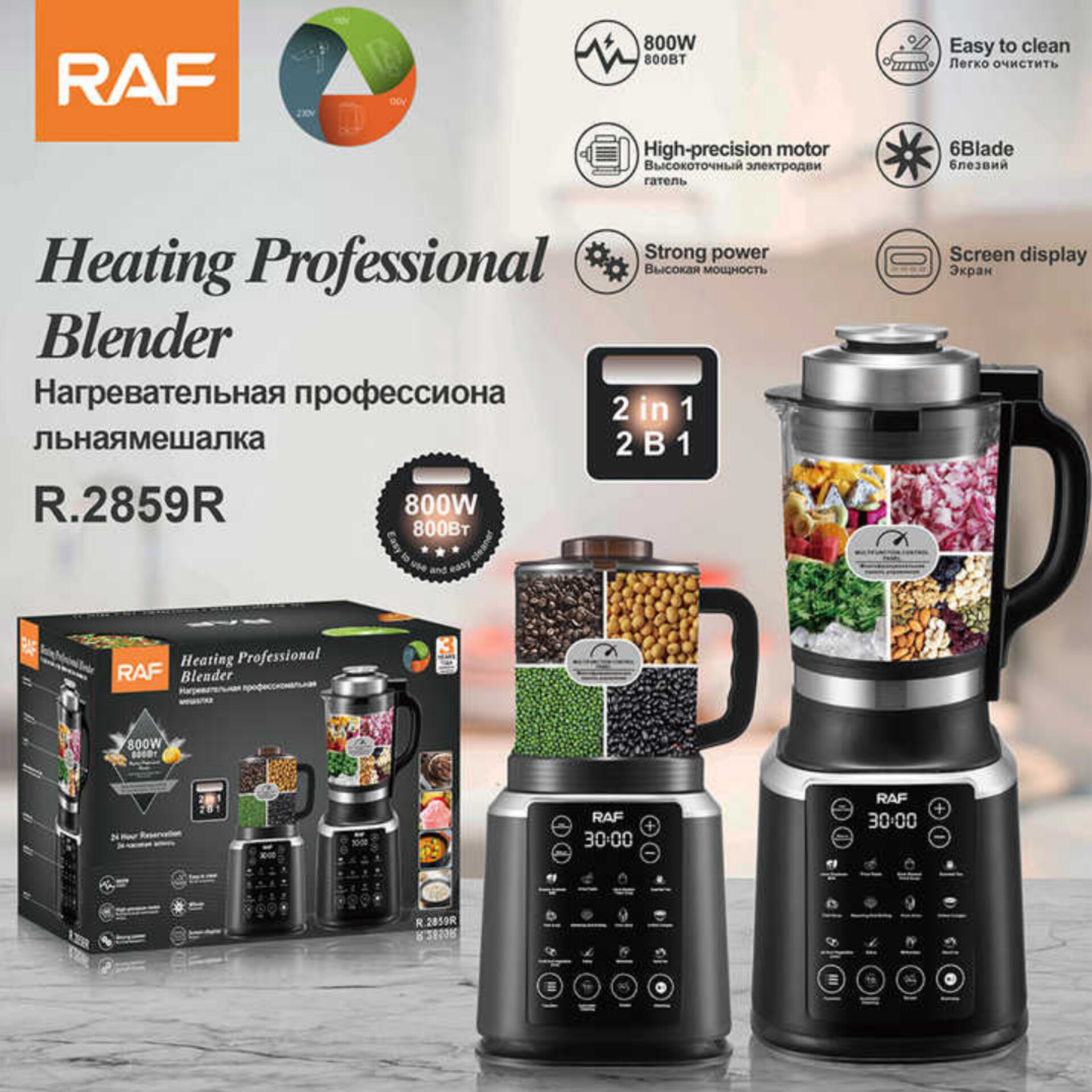 مخلوط کن و آسیاب کن راف مدل R.2859 مخلوط کن و آسیاب کن راف مدل R.2859
