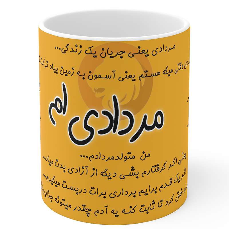 ماگ مدل ماه تولد مرداد