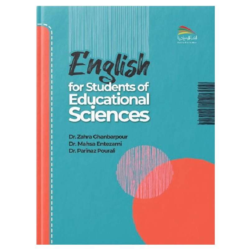 کتاب English for students educational sciences اثر جمعی از نویسندگان انتشارات پادینا