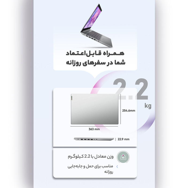 لپ تاپ 15.6 اینچی لنوو مدل IdeaPad L3-EB - کاستوم شده لپ تاپ 15.6 اینچی لنوو مدل IdeaPad L3-EB - کاستوم شده