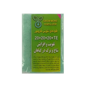 کود گرومور مدل 20+20+20   100 وزن گرم