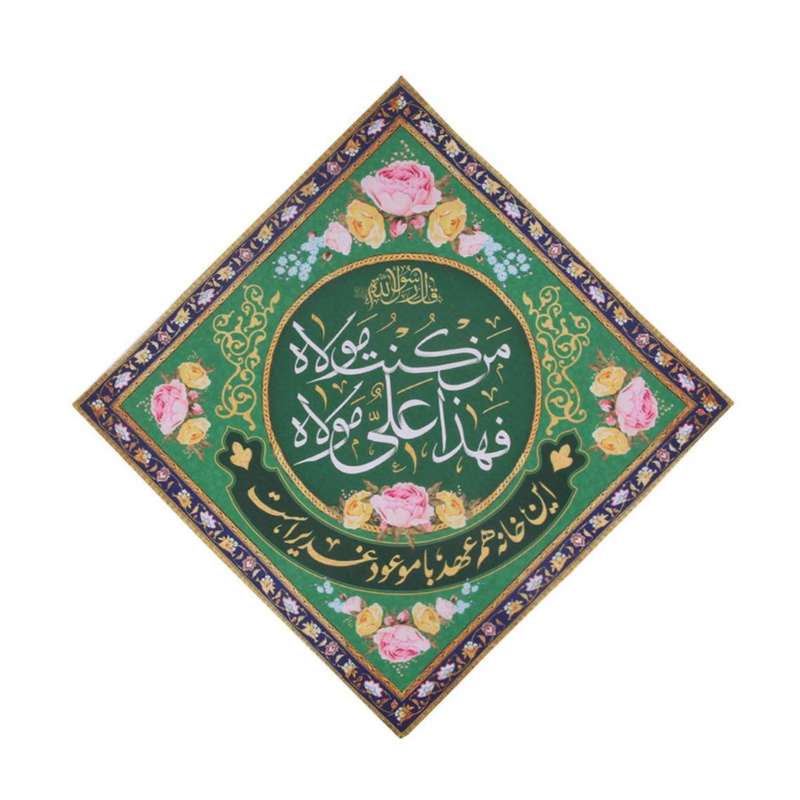 پرچم مدل کتیبه مذهبی طرح این خانه هم عهد با موعود غدیر است کد 30002507
