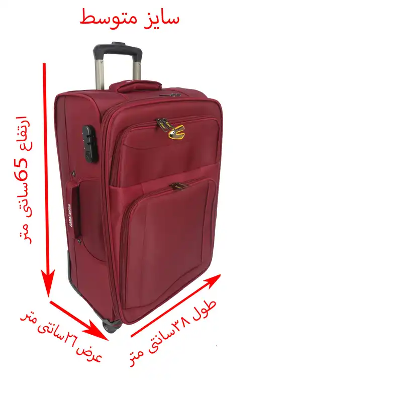 چمدان مدل DFL70 سایز متوسط