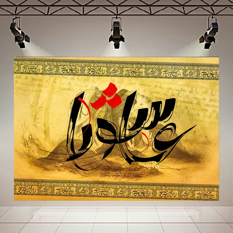 تابلو بوم طرح مذهبی مدل عاشورا کد AR31502
