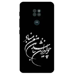 Megafone Typography 2392 Cover For Motorola Moto G9 / G9 Play
