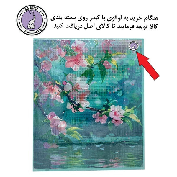 بازی آموزشی باکیدز مدل بوم نقاشی الماسی سایز 50*40 طرح شکوفه های هلو