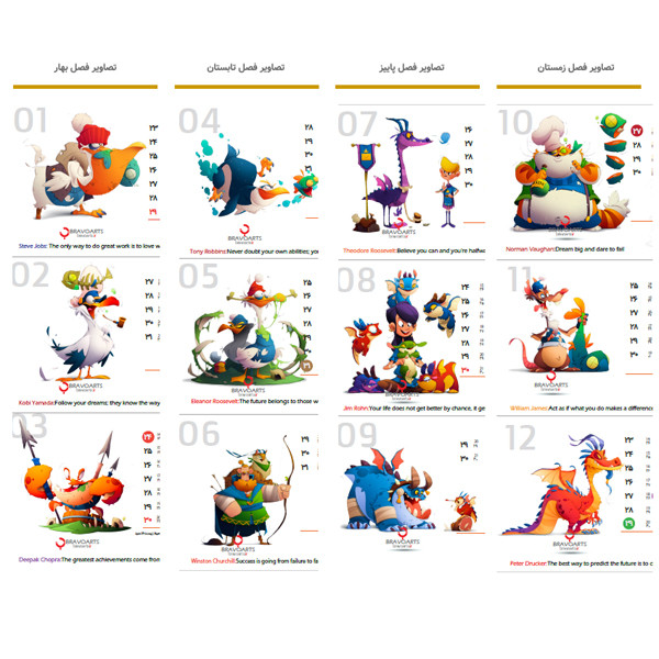 تقویم رومیزی سال 1404 مدل cartoon