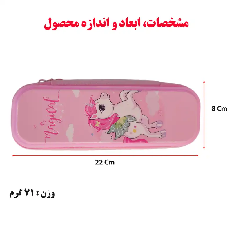 جامدادی یوفانسن مدل T02