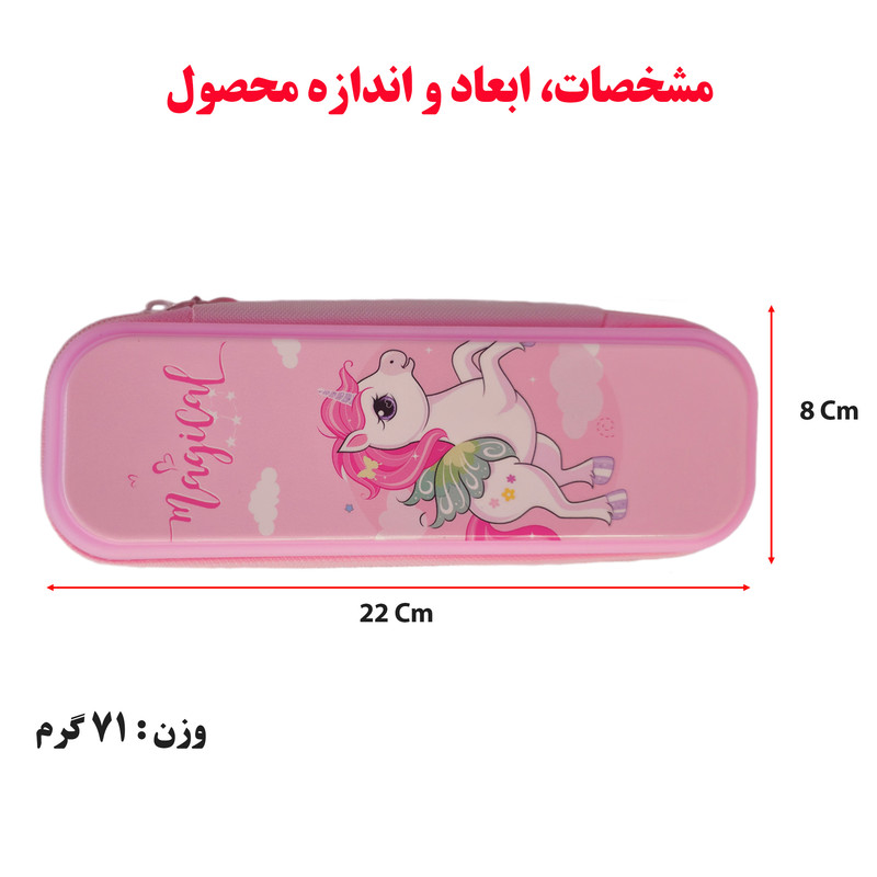 جامدادی یوفانسن مدل T02