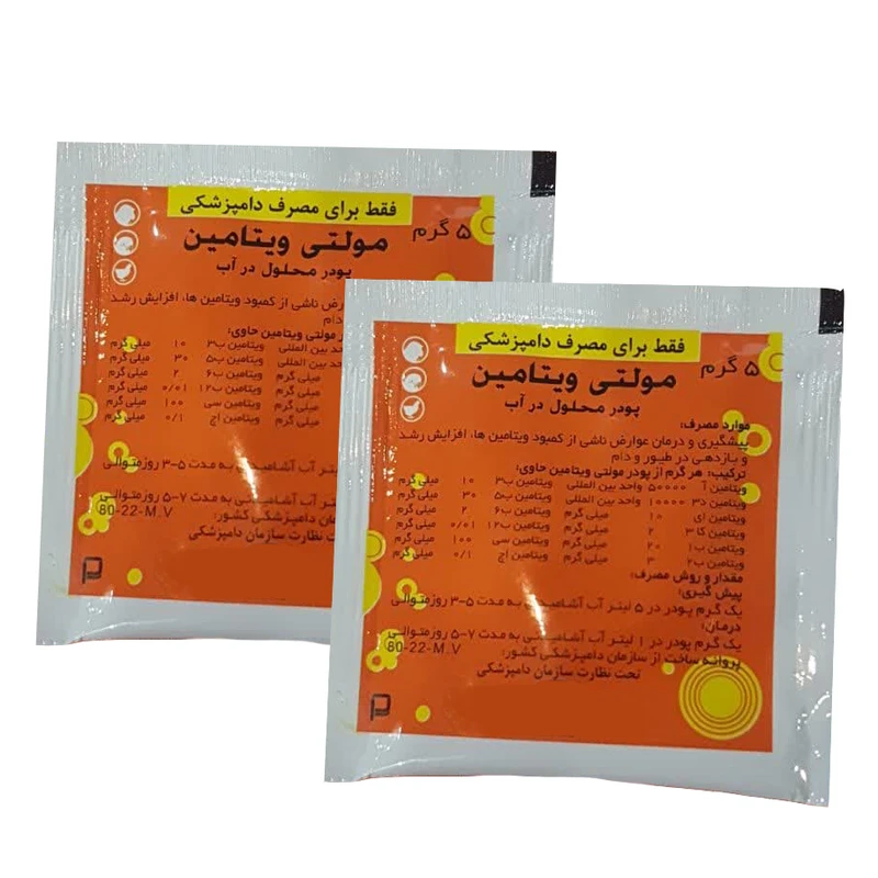 پودر مولتی ویتامین پرندگان مدل پاکتی کد 59 وزن 5 گرم مجموعه 2 عددی