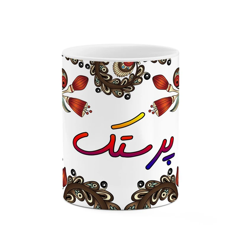 ماگ کاکتی مدل اسم پرستک طرح سنتی گل و بته کد mgh44365