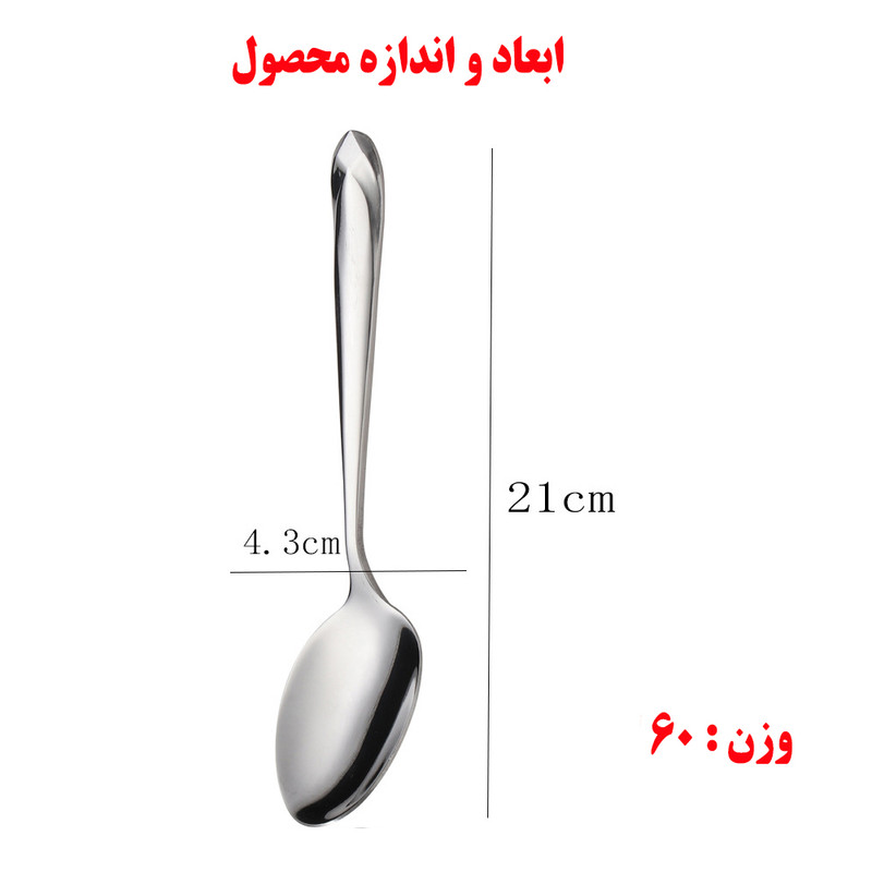 قاشق غذا خوری کد 701 بسته 12 عددی قاشق غذا خوری کد 701 بسته 12 عددی