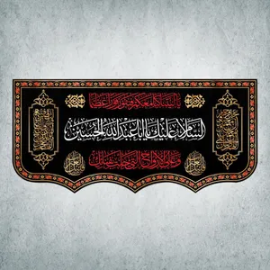 پرچم مدل محرم کد M-60-300