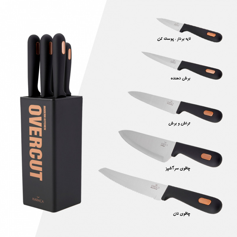 سرویس چاقو آشپزخانه 6 پارچه کاراجا مدل OVERCUT