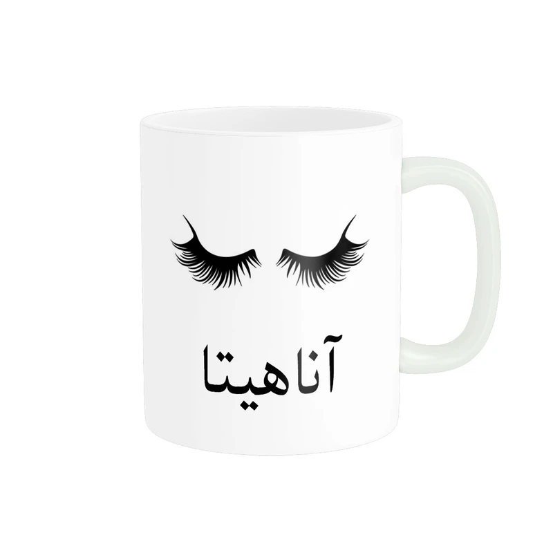 ماگ ناریکو مدل لیوان شخصی طرح اسم آناهیتا کد 014066