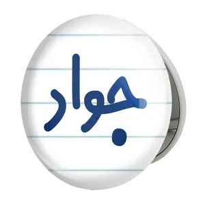 آینه جیبی خندالو طرح جواد مدل تاشو کد 8242 