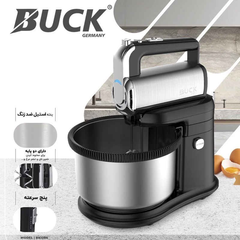 همزن کاسهدار 4.8 لیتری باک مدل BK1284