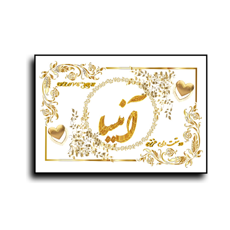 تابلو خطاطی طرح اسم آنیسا کد N7