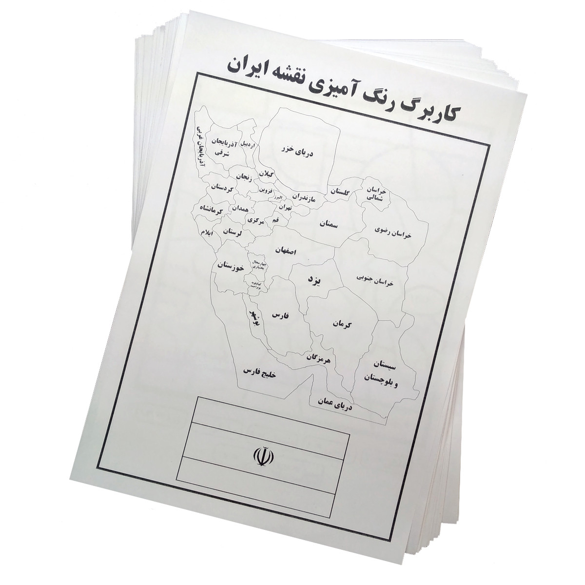 کاغذ رنگ آمیزی طرح کاربرگ آموزشی ریاضی و نقشه ایران بسته 50 عددی کاغذ رنگ آمیزی طرح کاربرگ آموزشی ریاضی و نقشه ایران بسته 50 عددی