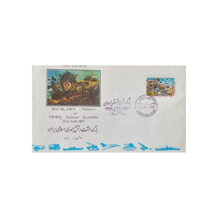 تمبر یادگاری مدل پاکت مهر روز جمهوری